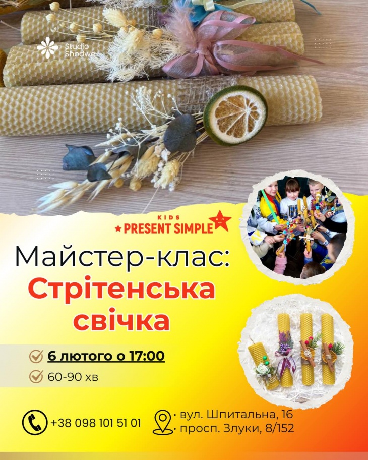 Майстер-клас в школі Present simple Майстер-клас в школі Present simple