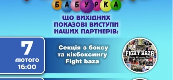 Спортивні вихідні у VOLKLAND БАБУРКА