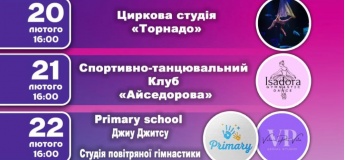 Спортивні вихідні у VOLKLAND БАБУРКА