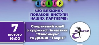 Спортивні вихідні у VOLKLAND ЦЕНТР