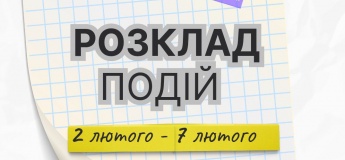 Анонс подій на тиждень у Гончаренко центрі