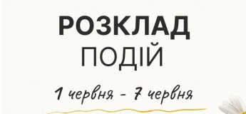 Анонс событий на неделю в Гончаренко центре