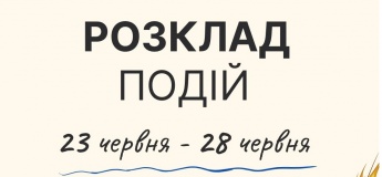 Анонс подій на тиждень у Гончаренко центрі