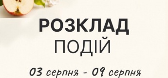 Анонс событий на неделю в Гончаренко центре