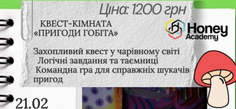 КВЕСТ-КОМНАТА «ПРИКЛЮЧЕНИЯ ГОБИТА»