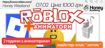 ROBLOX + АНИМАТОРЫ