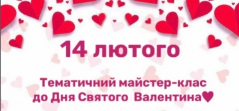 Тематичний МК до свята