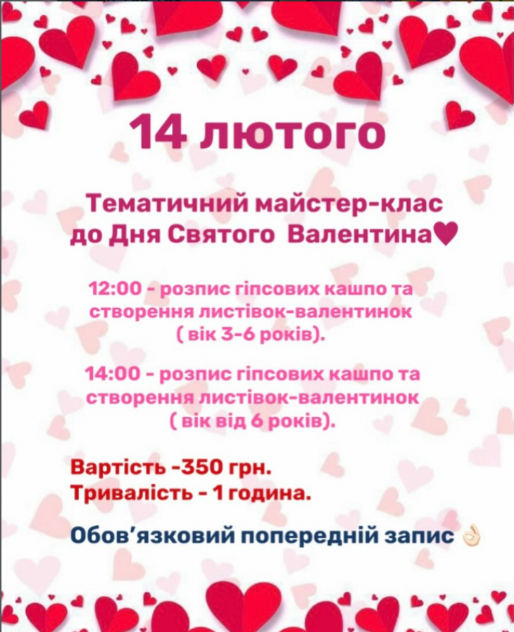 Тематичний МК до свята