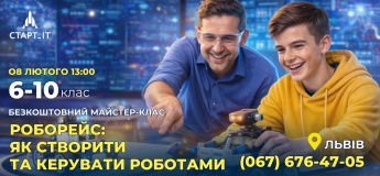 Роборейс – як створити та керувати роботами