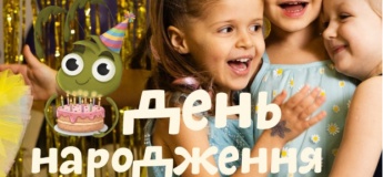 Программа ко Дню рождения от "Волшебного сияния"