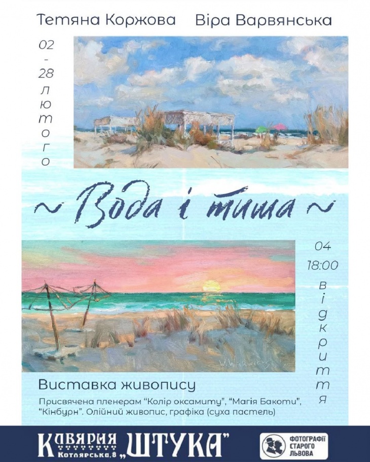 Виставка в кав'ярні-галереї "Штука"