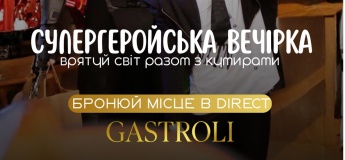 Тематическая программа для детей в Gastroli