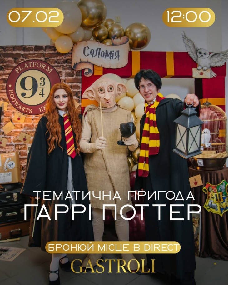 Тематична програма для дітей у Gastroli Тематична програма для дітей у Gastroli