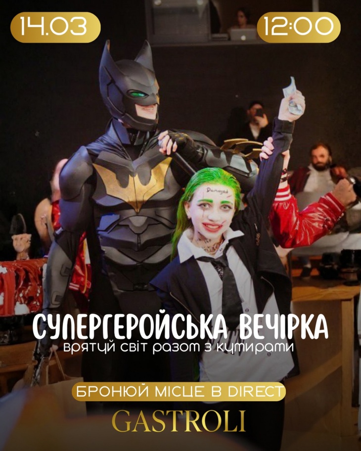 Тематична програма для дітей у Gastroli Тематична програма для дітей у Gastroli