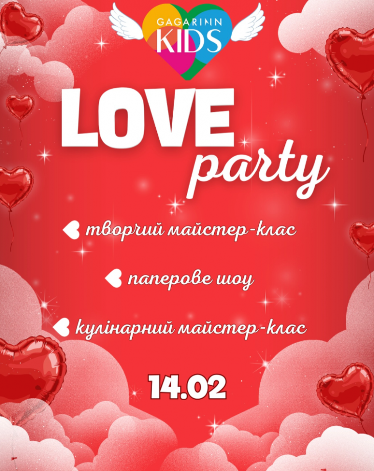 LOVE party у Gagarinn Kids