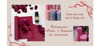 Cвечи из вощины