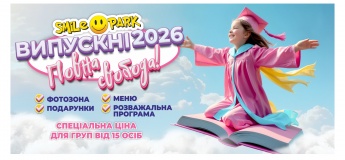 Детский выпускной в Smile Park