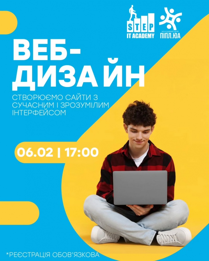 Воркшоп из веб-дизайна от "Академии ITSTEP"