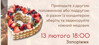 Пространство отдыха и творчества - Розвуток