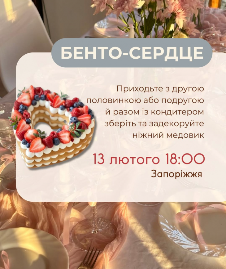 Пространство отдыха и творчества - Розвуток