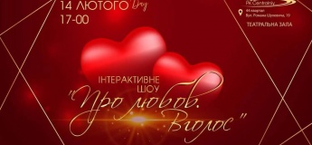 Valentine’s Day в «Центральном»