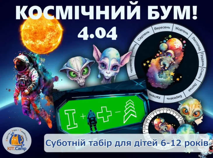 Суботній табір