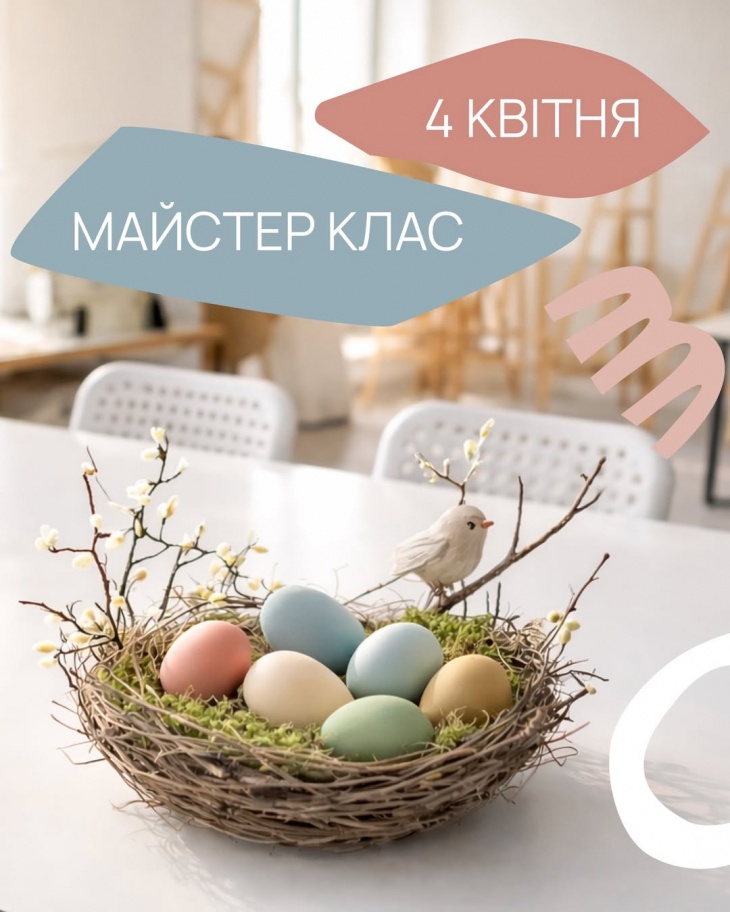 Майстер-клас в Creative Kids Space
