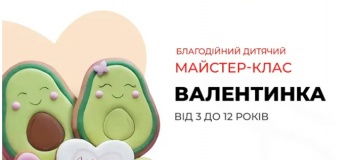 Майстер-клас з розпису печива