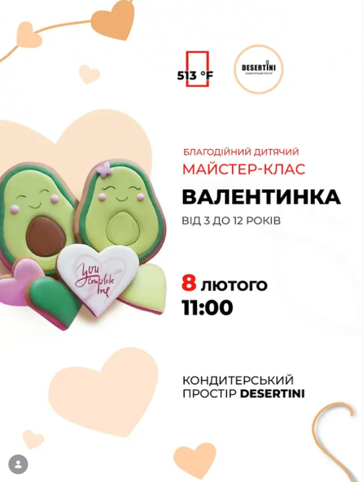 Майстер-клас з розпису печива