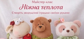 Мастер-класс "Нежная теплота"