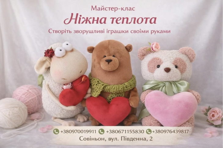 Мастер-класс "Нежная теплота"