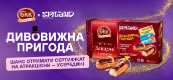 Сертификат на аттракционы в сети Epiland