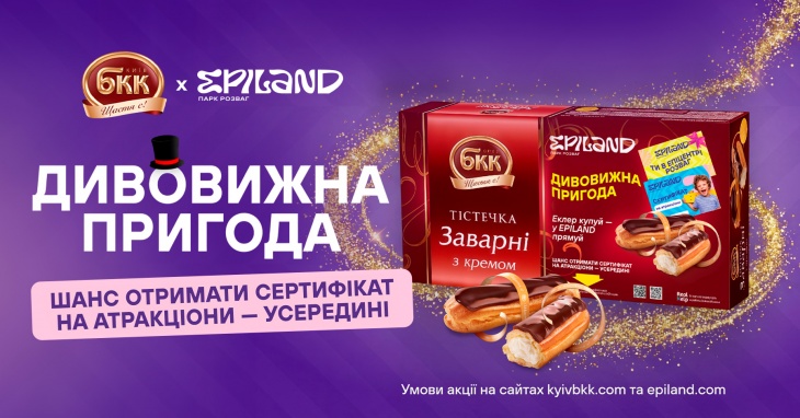 Сертификат на аттракционы в сети Epiland