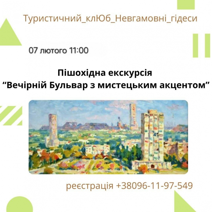 Пешеходная экскурсия зимним Вечерним