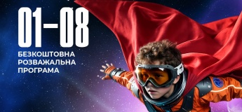 Творча Орбіта Супергероїв у Cosmo Multimall