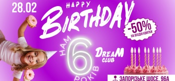 День Народження DreaM club