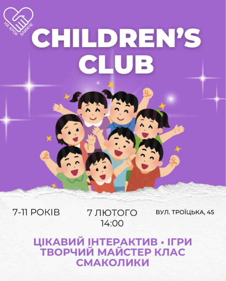 CHILDREN’S CLUB