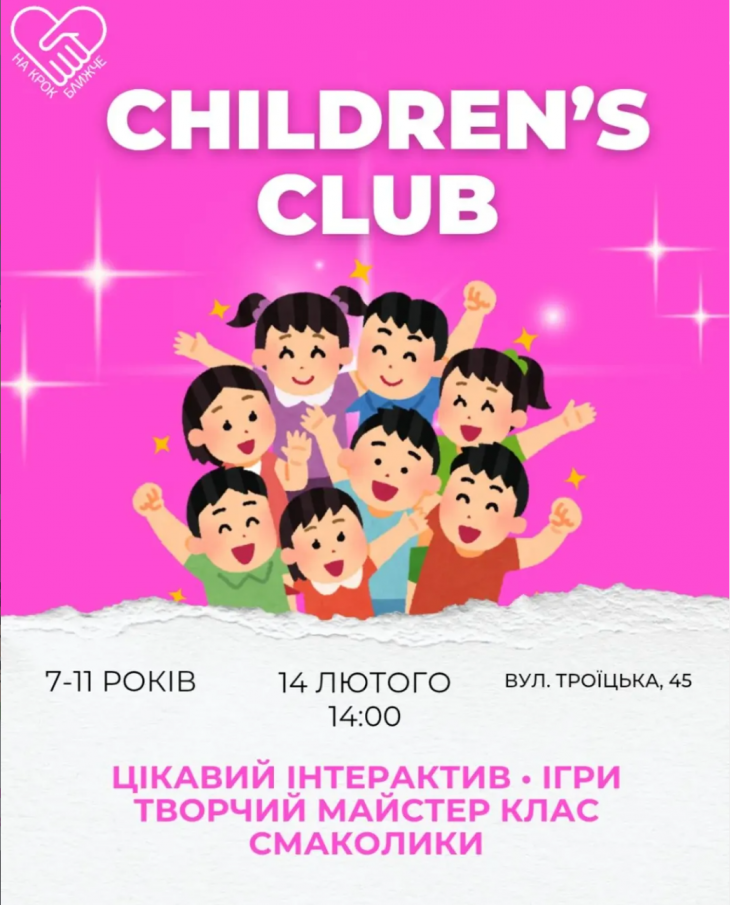 CHILDREN’S CLUB