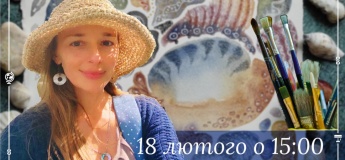 Арт-терапевтичні заняття з Наталею Катрич