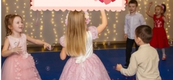 Вечеринка ко Дню Святого Валентина