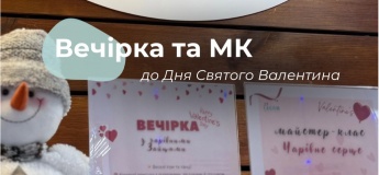 Мероприятия Ко Дню Святого Валентина в Lagom