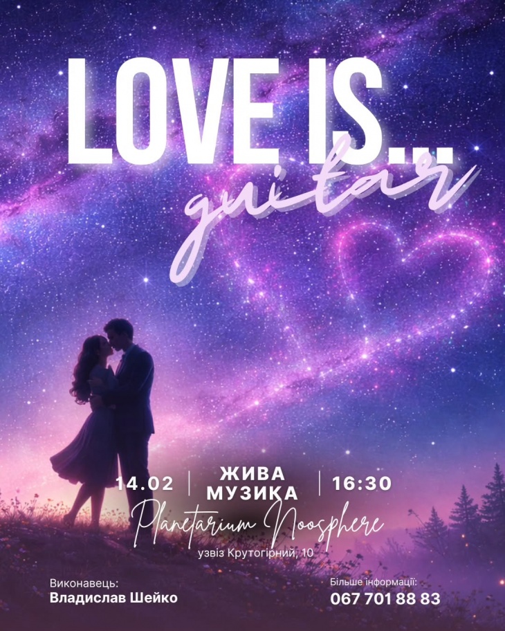 Музыкальный вечер “Love is…” в Planetarium Noosphere