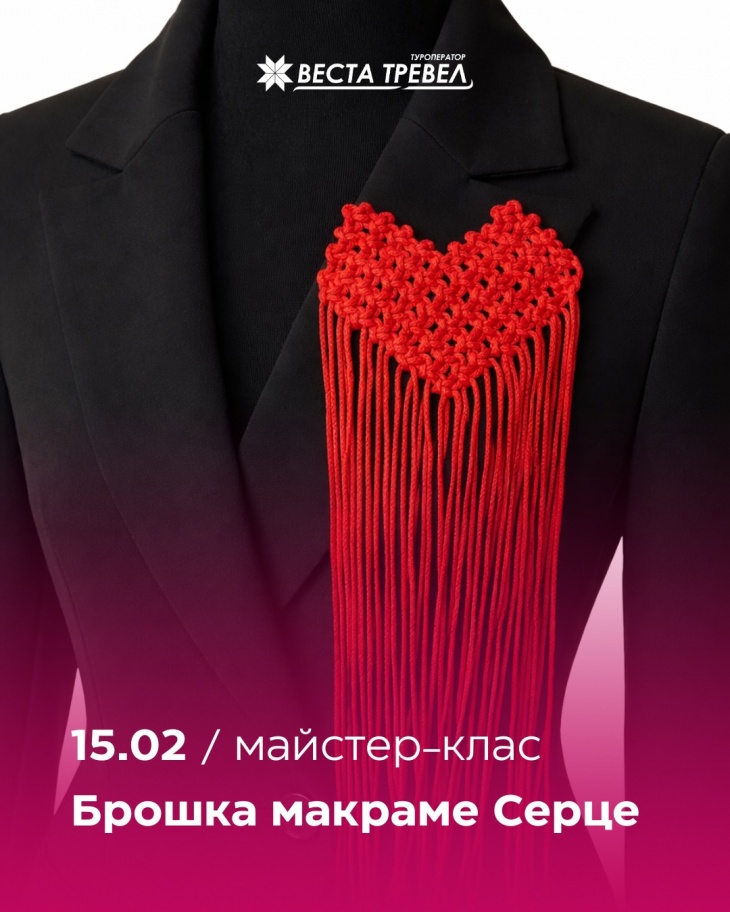 Брошь «Сердце» в технике макраме