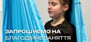 БЛАГОТВОРИТЕЛЬНОЕ ЗАНЯТИЕ: ФЛАЙ ЙОГА ДЛЯ ДЕТЕЙ 6–10 ЛЕТ