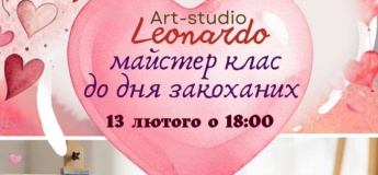 День мистецтва про любов