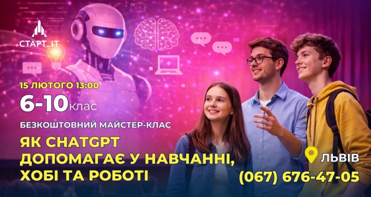 Як ChatGPT допомагає у навчанні, хобі та роботі