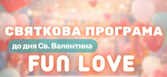 Fun Love у Fun Planet