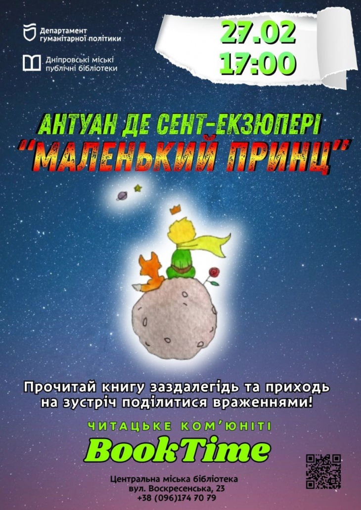 BookTime в библиотеке