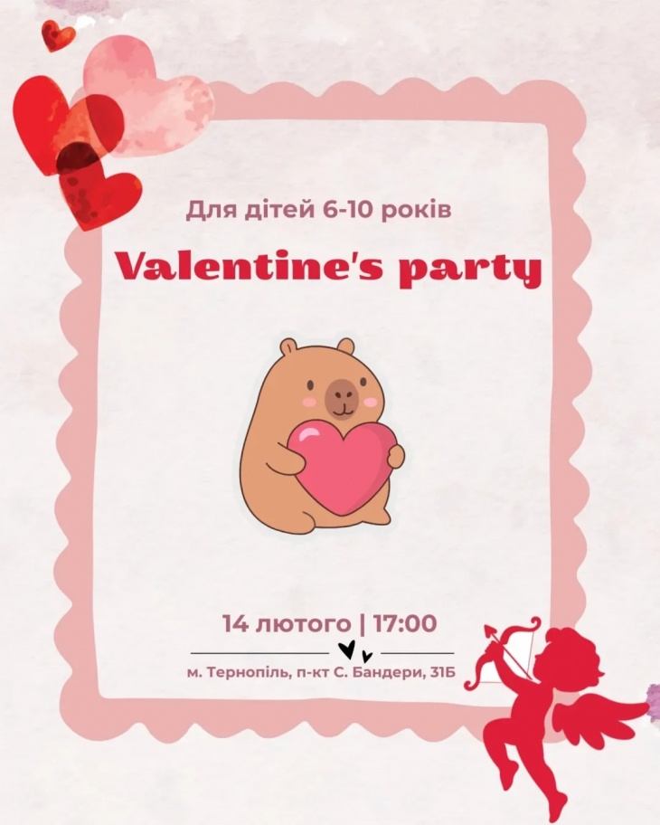 Вечірка до дня святого Валентина Stihia ternopil