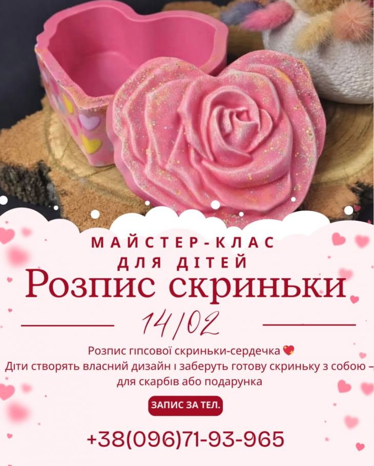 Мастер-класс "Распись гипсового шкатулки"